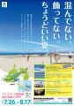 マリンパーク御前崎海水浴場